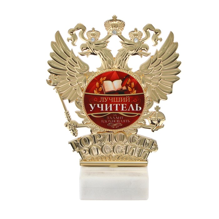 Фигура «Лучший учитель», 13,5 х 10 см 
Фигура «Лучший учитель», 13,5 х 10 см