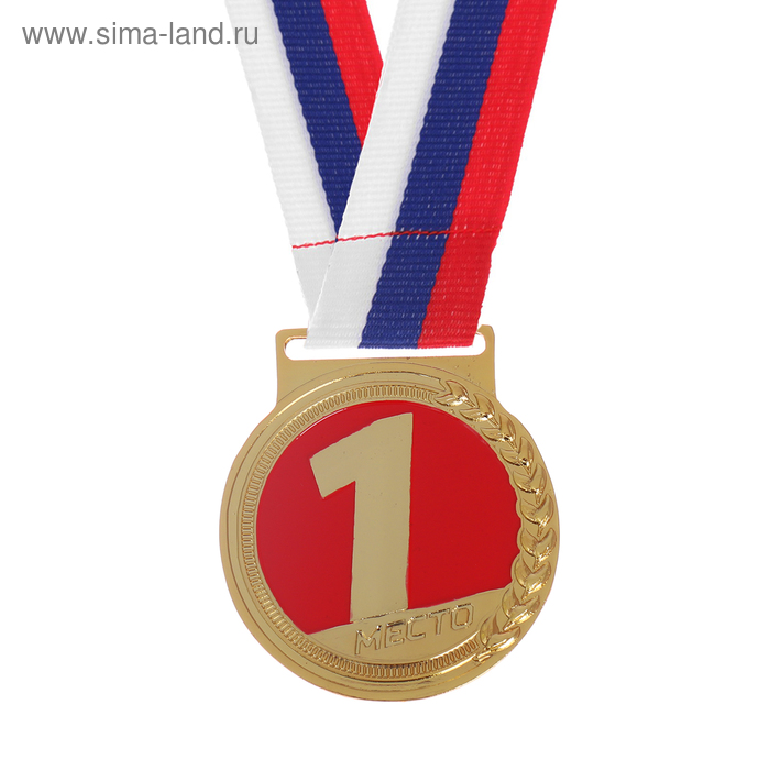 Медаль призовая, 1 место, золото, d=4,5 см
Медаль призовая, 1 место, золото, d=4,5 см