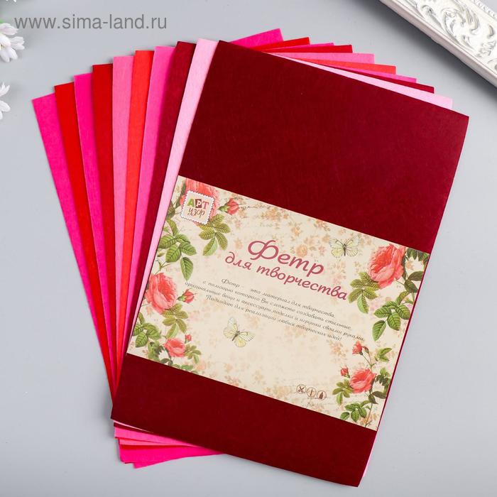 Фетр "Оттенки красного" 1 мм (набор 10 листов) формат А4
Фетр "Оттенки красного" 1 мм (набор 10 листов) формат А4