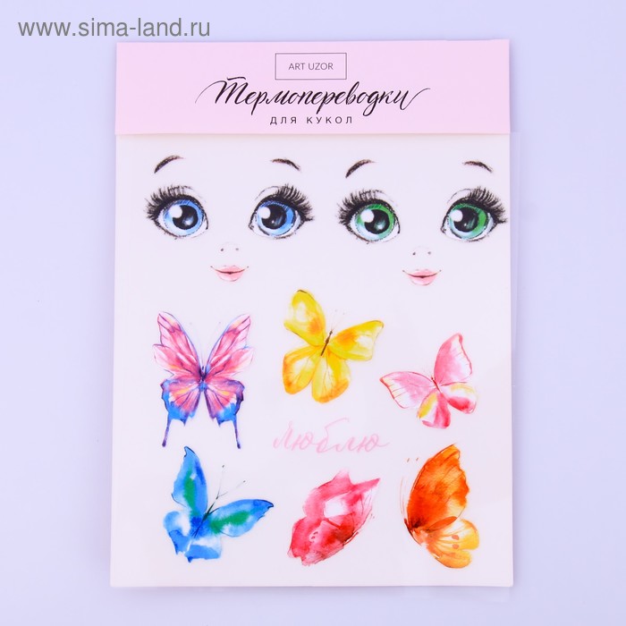 Термопереводки для кукол «Лучше всех», 14.5 × 23.5 см
Термопереводки для кукол «Лучше всех», 14.5 × 23.5 см