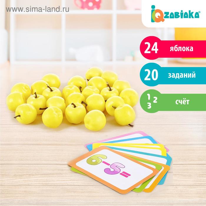 Счётный материал «Решаем примеры: яблоки», 24 шт.
Счётный материал «Решаем примеры: яблоки», 24 шт.