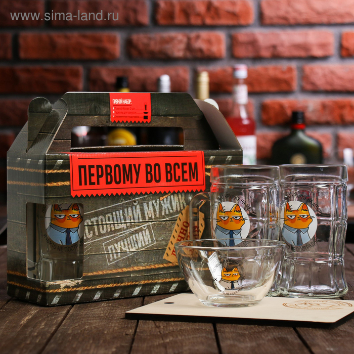 Пивной набор «Кот»
Пивной набор «Кот»