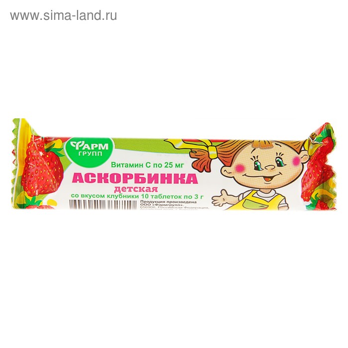 Аскорбинка детская со вкусом клубники, 10 таблеток по 3 г.
Аскорбинка детская со вкусом клубники, 10 таблеток по 3 г.