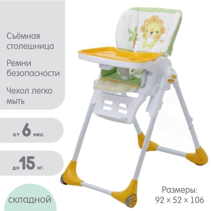 Стульчик для кормления Polini kids Classic «Джунгли», цвет жёлтый
Стульчик для кормления Polini kids Classic «Джунгли», цвет жёлтый