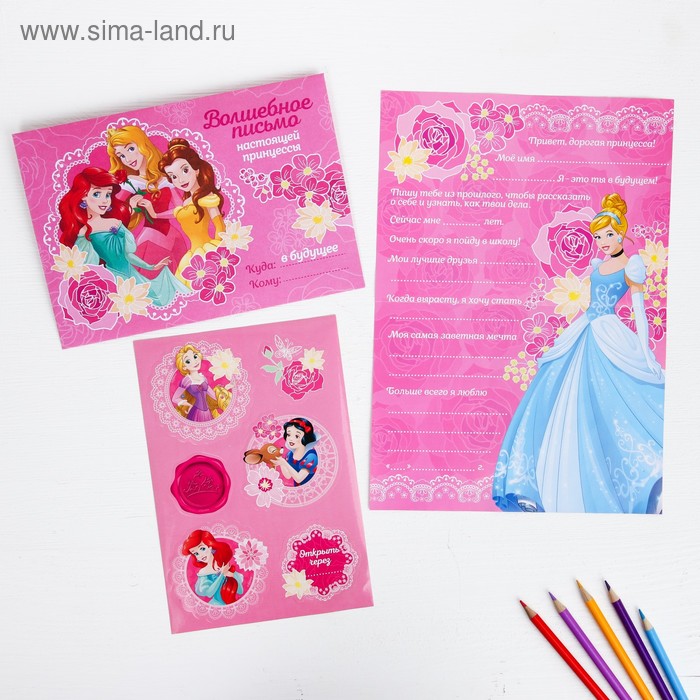 Письмо в будущее выпускника детского сада, Принцессы Дисней
Письмо в будущее выпускника детского сада, Принцессы Дисней