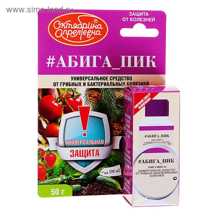 Фунгицид для борьбы с комплексом грибных и бактериальных заболеваний "Октябрина Апрелевна", "Абига-Пик", флакон, 50 г.
Фунгицид для борьбы с комплексом грибных и бактериальных заболеваний "Октябрина Апрелевна", "Абига-Пик", флакон, 50 г.