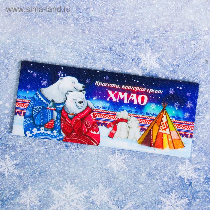 Магнит-панорама «ХМАО. Медведи»
Магнит-панорама «ХМАО. Медведи»