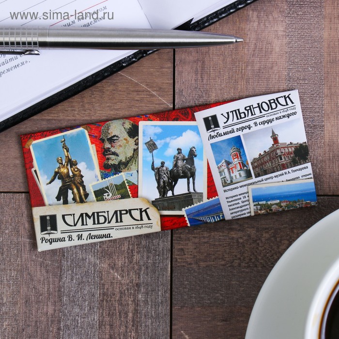 Магнит-панорама «Ульяновск» 
Магнит-панорама «Ульяновск»