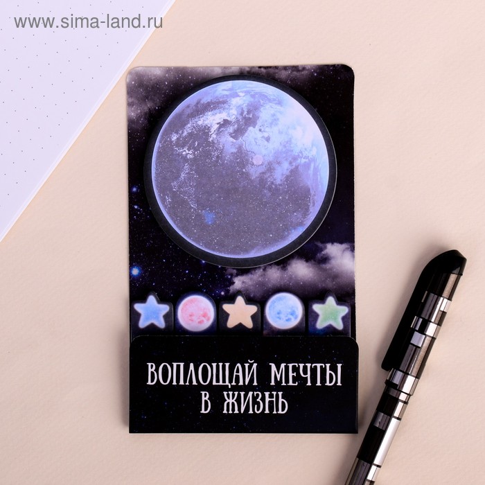 Набор "Воплощай мечты в жизнь", блок с липким краем + стикеры - закладки
Набор "Воплощай мечты в жизнь", блок с липким краем + стикеры - закладки