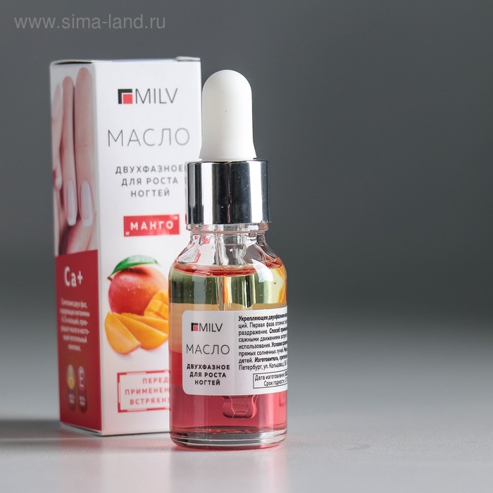 Укрепляющее двухфазное масло для ногтей Milv «Манго»,15 мл
Укрепляющее двухфазное масло для ногтей Milv «Манго»,15 мл