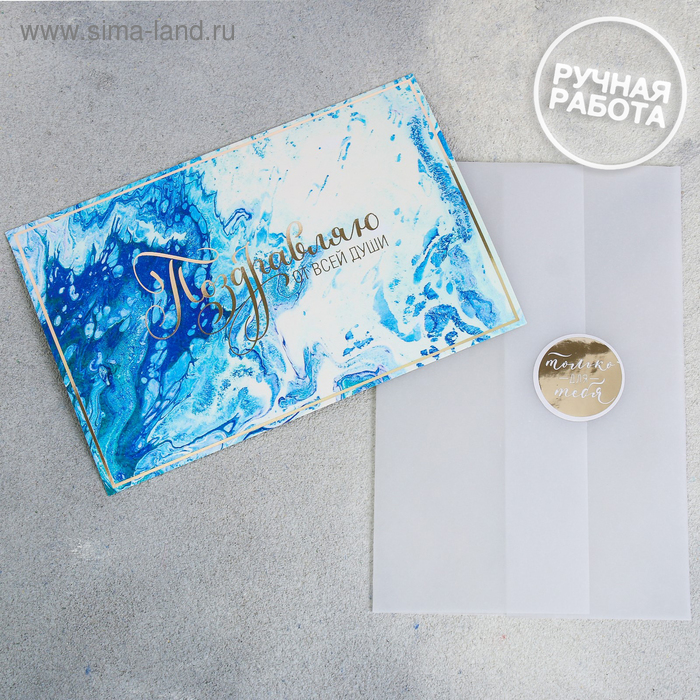 Открытка поздравительная «Поздравляю от всей души», 10 × 15 см
Открытка поздравительная «Поздравляю от всей души», 10 × 15 см