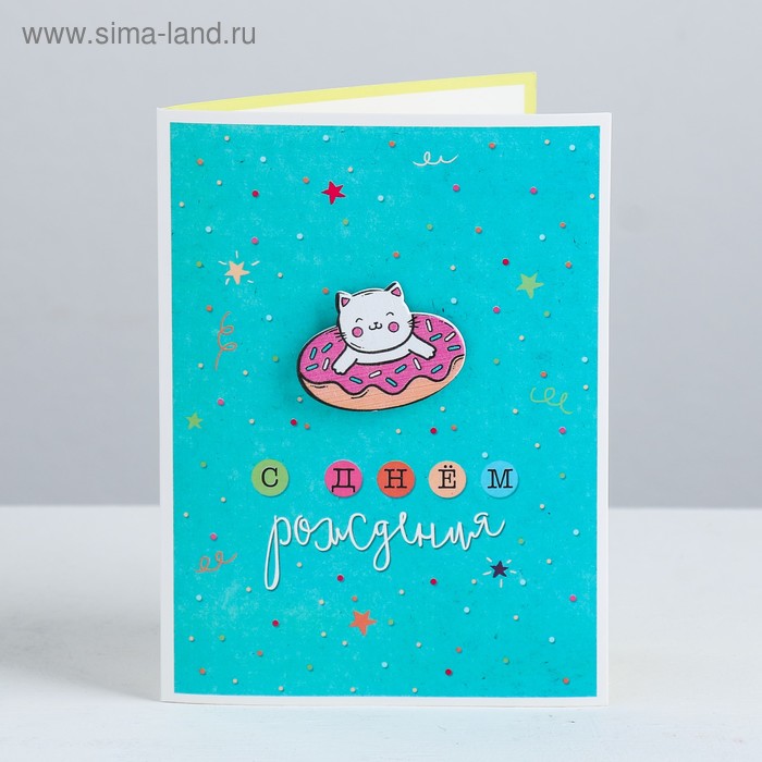 Открытка поздравительная «С Днём рождения!», 12 × 16 см
Открытка поздравительная «С Днём рождения!», 12 × 16 см