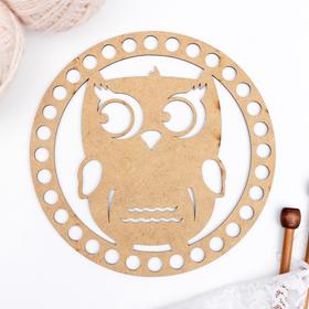 Заготовка для вязания "Круг. Сова АК 21" 15 см
Заготовка для вязания "Круг. Сова АК 21" 15 см