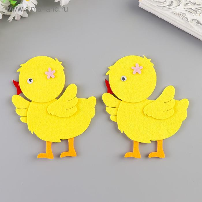 Декор для творчества фетр "Цыплёнок" набор 2 шт 11,5х9,5 см
Декор для творчества фетр "Цыплёнок" набор 2 шт 11,5х9,5 см