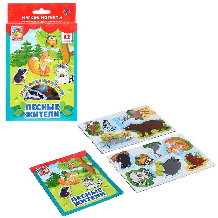 Игровой набор на магнитах «Лесные жители»
Игровой набор на магнитах «Лесные жители»