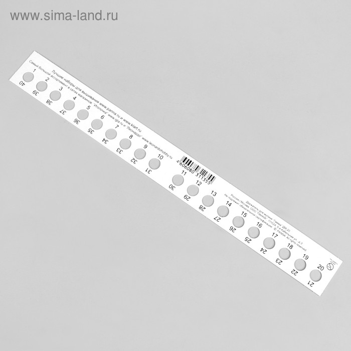 Органайзер для мулине на 40 цветов, 33 см, фасовка 25 шт 
Органайзер для мулине на 40 цветов, 33 см, фасовка 25 шт