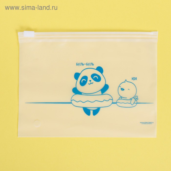 Пакет для хранения вещей горизонтальный «Купаться!», 16 × 9 см 
Пакет для хранения вещей горизонтальный «Купаться!», 16 × 9 см