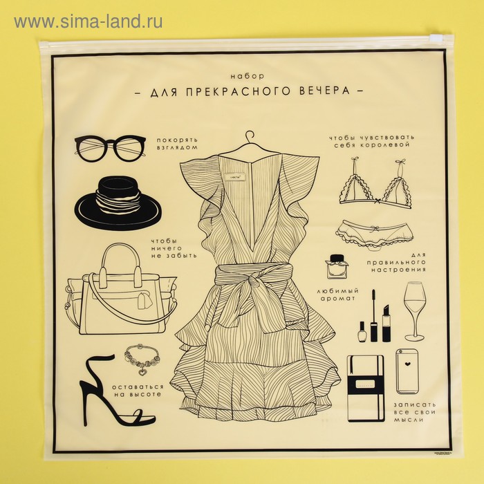 Пакет для хранения вещей «Для прекрасного вечера», 40 × 40 см
Пакет для хранения вещей «Для прекрасного вечера», 40 × 40 см