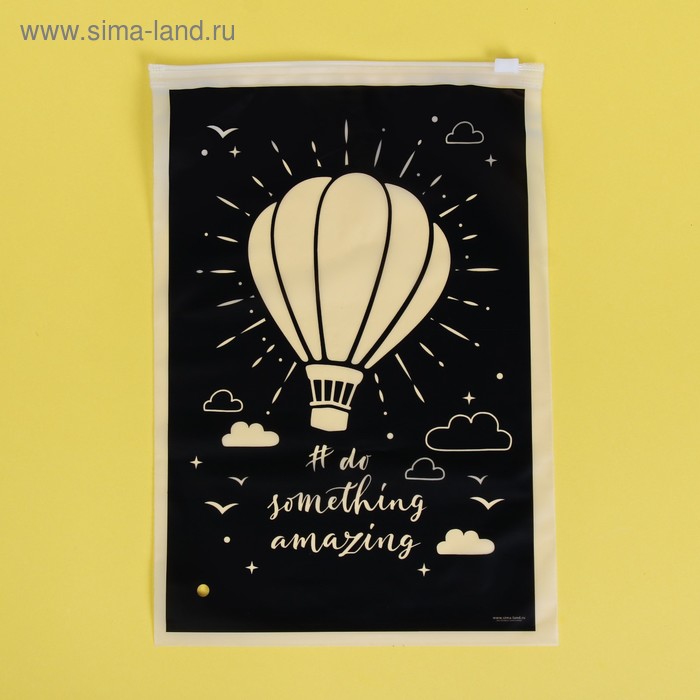 Пакет для хранения вещей Do something amazing, 20 × 29 см 
Пакет для хранения вещей Do something amazing, 20 × 29 см