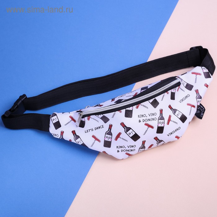 Сумка поясная «Кино вино домино»
Сумка поясная «Кино вино домино»