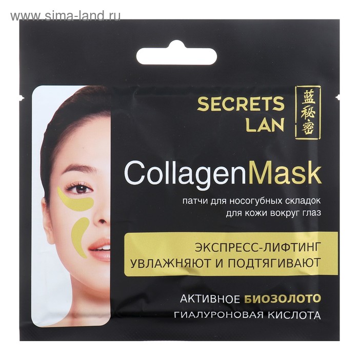 Маска для носогубных складок и кожи вокруг глаз Secrets Lan, с биозолотом, «Гиалуроновая кислота», 8 г
Маска для носогубных складок и кожи вокруг глаз Secrets Lan, с биозолотом, «Гиалуроновая кислота», 8 г