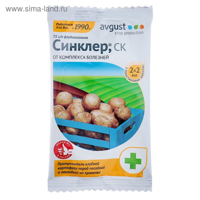 Протравитель от комплекса болезней картофеля "Синклер" 
Протравитель от комплекса болезней картофеля "Синклер"