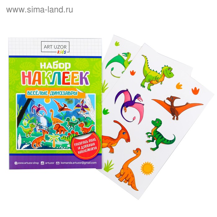 Набор наклеек с раскраской «Динозавры», 14.5 × 21 см
Набор наклеек с раскраской «Динозавры», 14.5 × 21 см