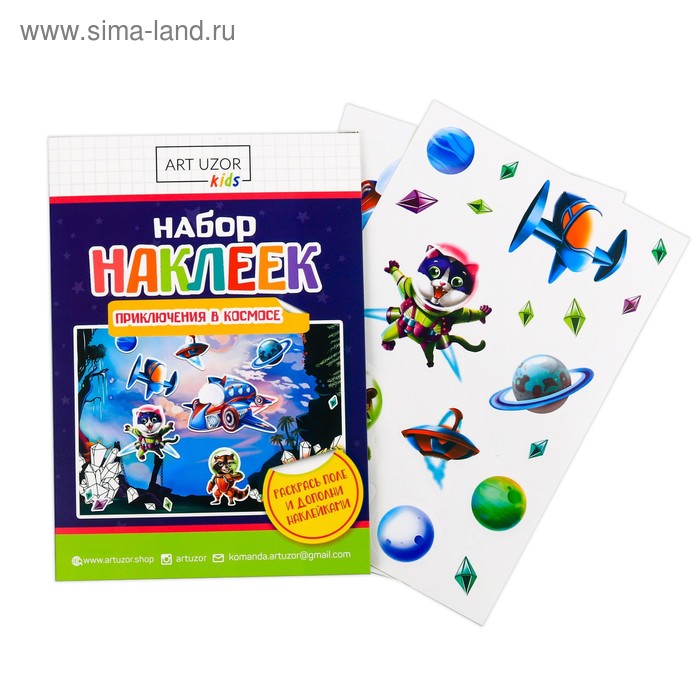 Набор наклеек с раскраской «Приключения в космосе», 14.5 × 21 см
Набор наклеек с раскраской «Приключения в космосе», 14.5 × 21 см