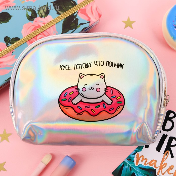 фото Косметичка голографическая "кусь, потому что пончик"