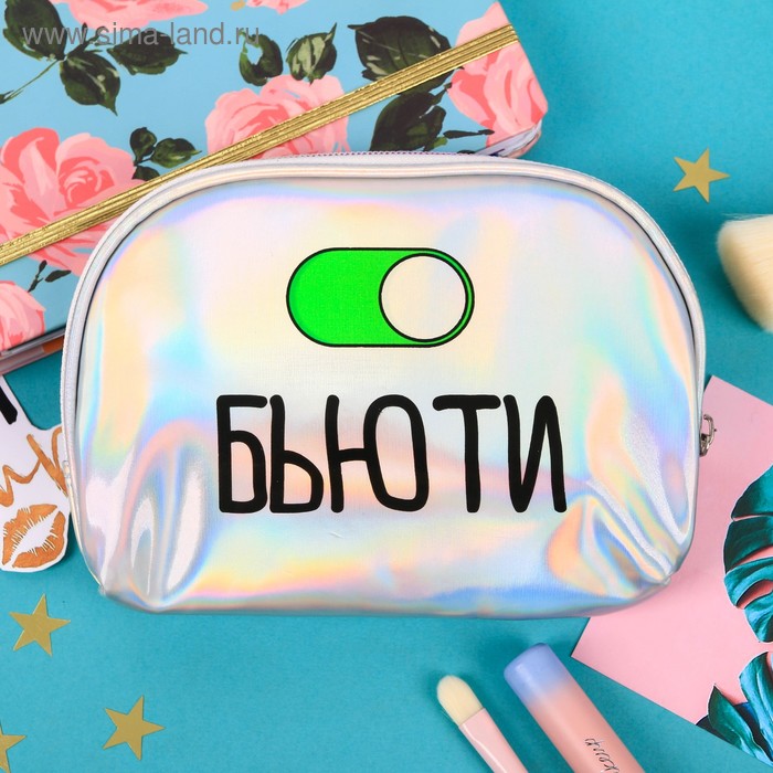 фото Косметичка голографическая "бьюти"