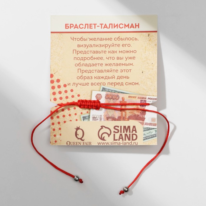 фото Браслет-оберег "красная нить" глазик, цвет синий, d=5,5см queen fair