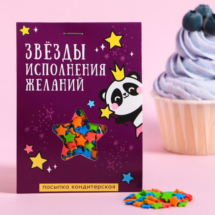Конфетти «Звёзды», 20 г.
Конфетти «Звёзды», 20 г.