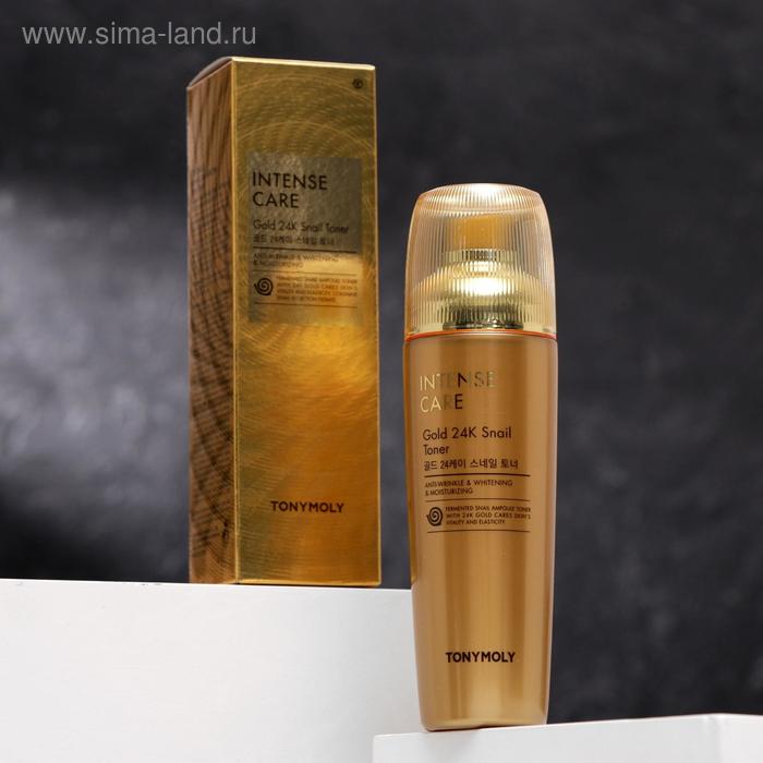 Тонер для лица Tony Moly Intense Care Gold 24K с золотом и муцином улитки, 140 мл
Тонер для лица Tony Moly Intense Care Gold 24K с золотом и муцином улитки, 140 мл