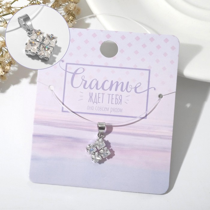 Кулон "На цепочке" циркония, ромб, цвет белый в серебре, 30см
Кулон "На цепочке" циркония, ромб, цвет белый в серебре, 30см