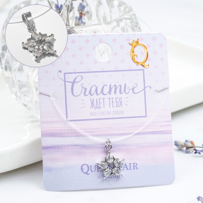 Кулон "На леске" циркония, звезда, цвет белый в серебре, 30см
Кулон "На леске" циркония, звезда, цвет белый в серебре, 30см