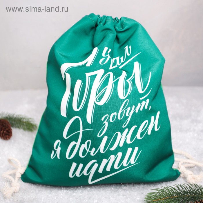 Сумка «Урал», 34 × 46 см
Сумка «Урал», 34 × 46 см