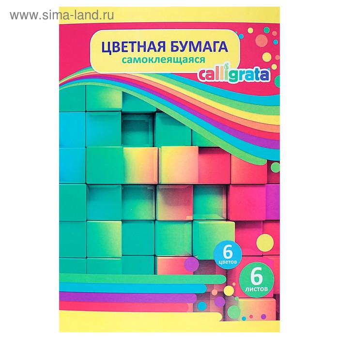 Бумага цветная самоклеящаяся А4, 6 листов 6 цветов
Бумага цветная самоклеящаяся А4, 6 листов 6 цветов