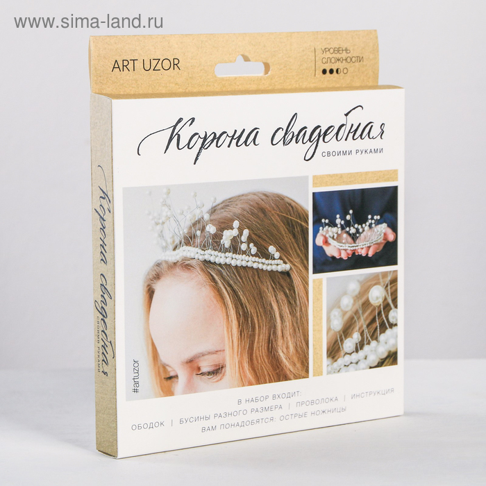 Свадебная корона «Сирена», набор для создания
Свадебная корона «Сирена», набор для создания