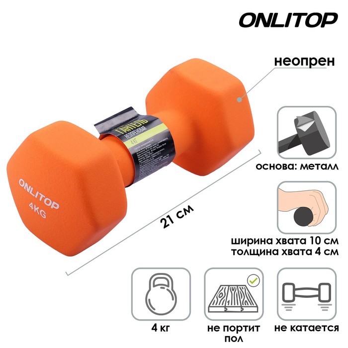 Гантель неопреновая 4 кг, цвета микс
Гантель неопреновая 4 кг, цвета микс