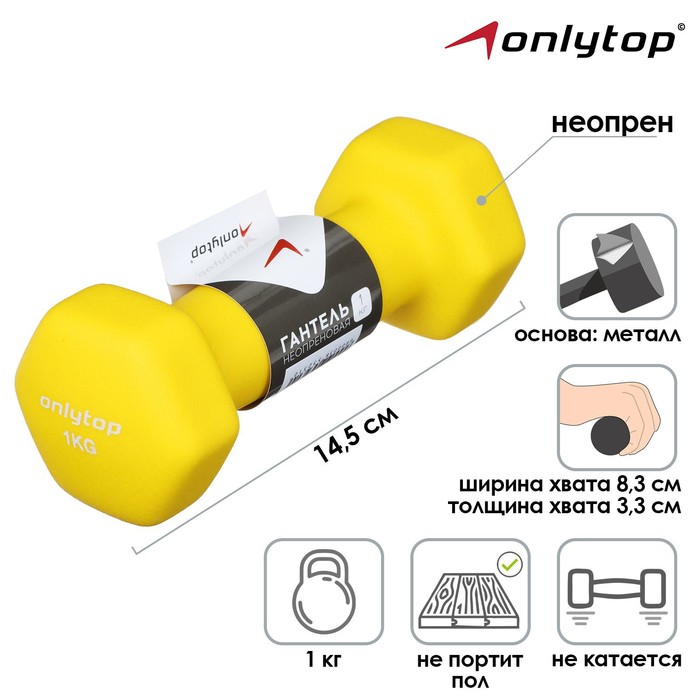 Гантель неопреновая 1 кг, цвета микс
Гантель неопреновая 1 кг, цвета микс