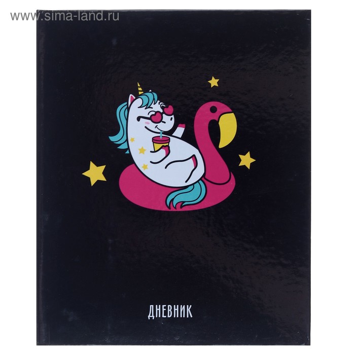 Дневник для 5-11 классов «Единорог – 1», твёрдая обложка, глянцевая ламинация, 48 листов
Дневник для 5-11 классов «Единорог – 1», твёрдая обложка, глянцевая ламинация, 48 листов