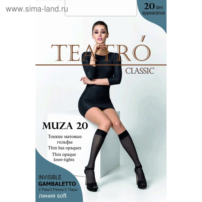 Гольфы женские Muza 20 ден (2 пары) цвет чёрный (nero)
Гольфы женские Muza 20 ден (2 пары) цвет чёрный (nero)