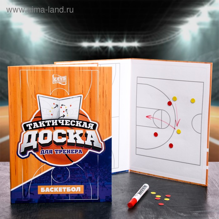 Набор тактическая доска для тренера "Баскетбол"
Набор тактическая доска для тренера "Баскетбол"