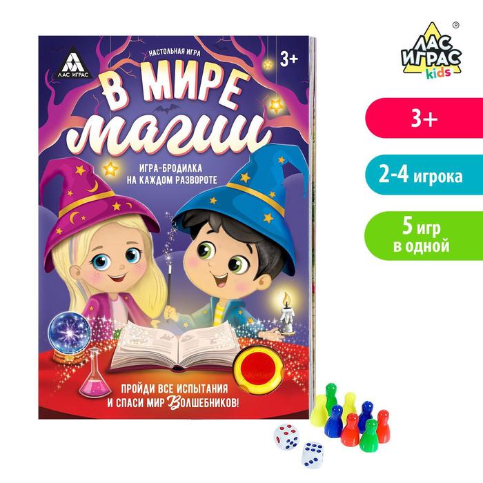 Игра-бродилка с музыкальным чипом «В мире магии», 5 игр в одной
Игра-бродилка с музыкальным чипом «В мире магии», 5 игр в одной