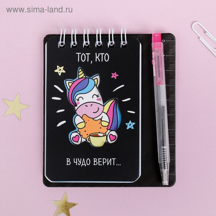 Набор блокнот и мини-ручка "Тот кто в чудо верит откроет в сказку двери"
Набор блокнот и мини-ручка "Тот кто в чудо верит откроет в сказку двери"