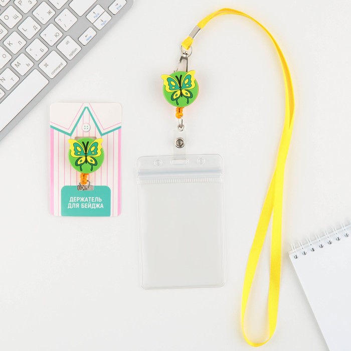 Держатель для бейджа на ленте «Бабочка» 
Держатель для бейджа на ленте «Бабочка»