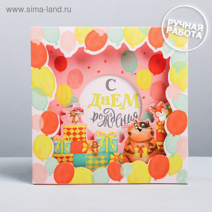 Объёмная открытка «Ура!», 15 × 15 см
Объёмная открытка «Ура!», 15 × 15 см