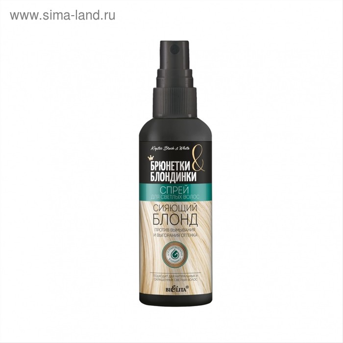Спрей Bielita «Сияющий блонд», для светлых волос, 150 мл
Спрей Bielita «Сияющий блонд», для светлых волос, 150 мл