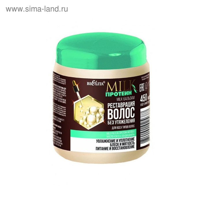 Бальзам Bielita «Реставрация волос без утяжеления», 450 мл
Бальзам Bielita «Реставрация волос без утяжеления», 450 мл