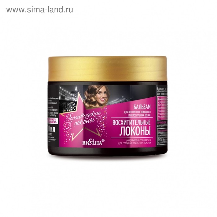 Бальзам Bielita «Восхитительные локоны», для вьющихся и непослушных волос, 300 мл
Бальзам Bielita «Восхитительные локоны», для вьющихся и непослушных волос, 300 мл